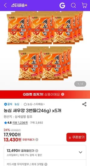 농심 새우깡 246g 3번들 5개