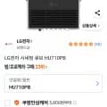 LG전자 시네빔 큐브 HU710PB