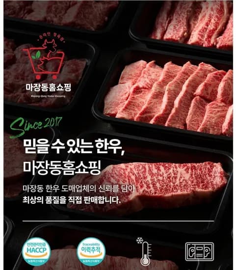 투뿔한우1++ 700g