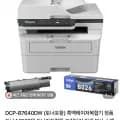 브라더 DCP-B7640DW 흑백레이저프린터