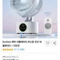 Darlisex 저소음 에어 서큘레이터
