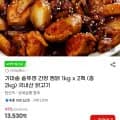 솥뚜껑 간장 찜닭 2kg 국내산