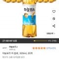 하늘보리 차 음료 325ml 20개