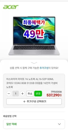 에이서 아스파이어 라이트 16 인텔 코어 i5 13세대