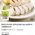 허닭 더 부드러운 닭가슴살 2kg