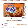 오리온 초코칩쿠키 192g 5개