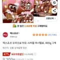 첵스초코 오곡 시리얼 마시멜로 400g 2개