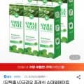 크리오 프레쉬 스마일메이트 치약 120g 6입