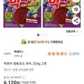 빅파이 영동포도 과자 324g 2개