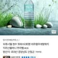 프레시웰 생수 500ml 80병