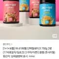 어나더레벨 단백질 쉐이크 1+1 보틀증정