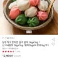말랑하고 쫀득한 삼색 꿀떡 2kg 삼색 바람떡 2kg