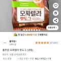 풀무원 모짜렐라 핫도그 80g x 9개