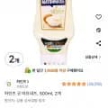 하인즈 굿 마요네즈 500ml 2개