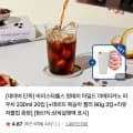 바리스타룰스 원데이 마일드 아메리카노 파우치 230ml 20입 젤리 3입 리유저블컵