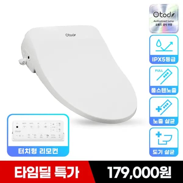 오토드 울트라케어 비데 도기살균 리모콘형 IPX5 A-3000