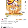 오감자 그라탕 50g 6입