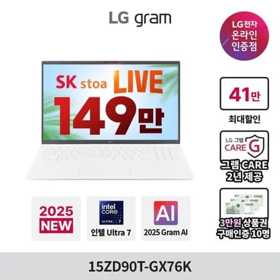 2025 LG 그램 15 15ZD90T-GX76K Ultra7 16GB 256GB