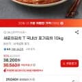 포기김치 10kg