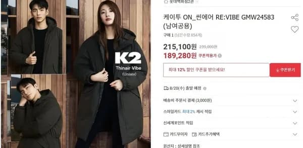 K2 씬에어 RE VIBE 남여공용