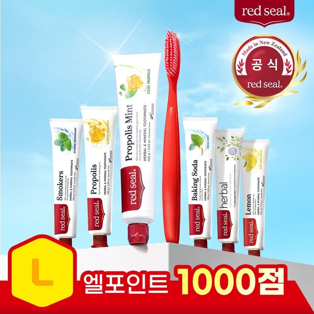 레드씰 그래핀모 칫솔 4개 세트 미니치약 1개