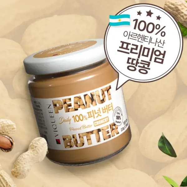 프리미엄 아르헨티나 땅콩버터 크런치 220g