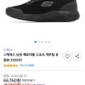 스케쳐스 남성 메모리폼 스포츠 캐주얼 운동화