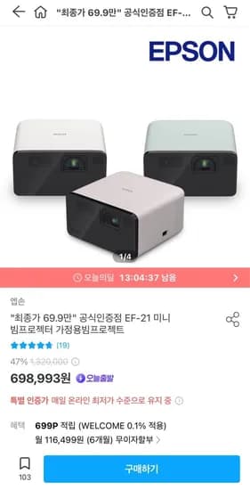 엡손 EF-21 미니빔프로젝터 Full HD