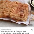 리얼 맥반석 오징어 통 200g 햇고추장 10g