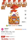해태제과 맛동산, 90g, 12개 (10,420원/무료)