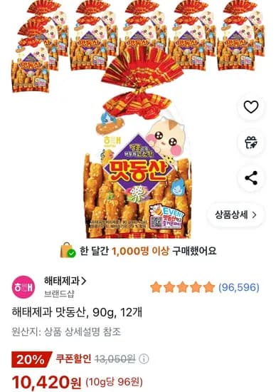해태제과 맛동산 90g 12개
