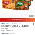 마가렛트 오리지널 3곽 구운모카 3곽
