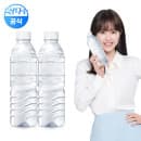 제주 삼다수 500ML 40통