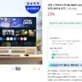 삼성 스마트모니터 M5 32인치 S32FM501 화이트