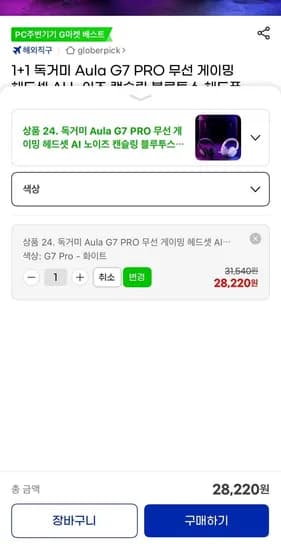독거미 Aula G7 PRO 무선 게이밍 헤드셋