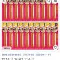 사조오양 핫바 톡소시지 70g x20개(12,590원)
