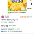 해태제과 계란과자 45g 8개
