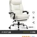 벤트론스 침대형 중역 사무용 의자