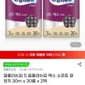 잘풀리는집 맥스 소프트 화장지 30m x 30롤 x 2팩