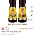 오뚜기 고소한 참기름 320ml 2개