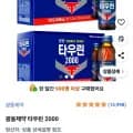광동제약 타우린 2000 120ml 20개