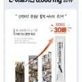 L-아르기닌 6000 고함량 액상 45포