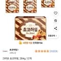 크라운 쵸코하임 284g 12개
