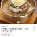 함흥냉면 10인분 냉면육수 10봉