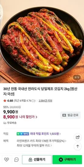국내산 전라도식 갓김치 2kg