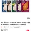 하림 냉장 수비드 닭가슴살 100g x 10팩