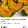 미니단호박 2kg