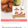 버팔로 윙골드 1kg 2봉