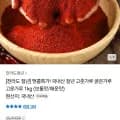 국내산 고춧가루 보통맛/매운맛 1kg