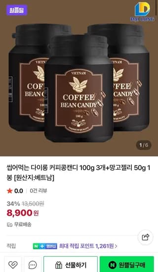 다이롱 커피콩캔디 100g 3개 망고젤리 50g 1봉